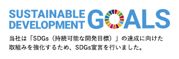 Sustainable Development Goals